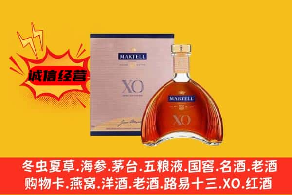 天峨县上门回收马爹利价格