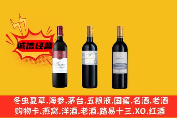 天峨县上门回收拉菲价格