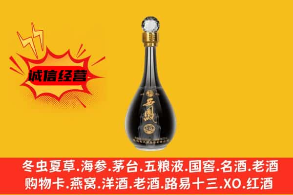 天峨县上门回收西凤酒价格
