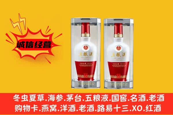 天峨县上门回收五粮液1618价格