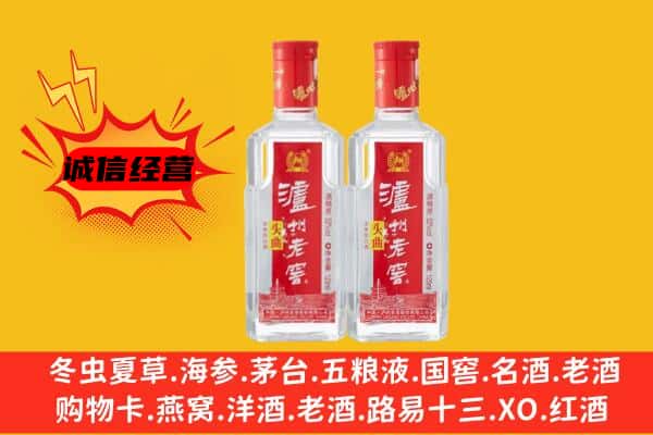 天峨县上门回收泸州老窖价格