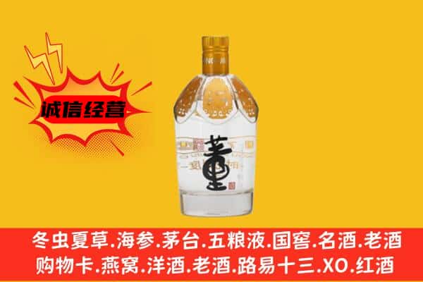 天峨县上门回收老董酒价格