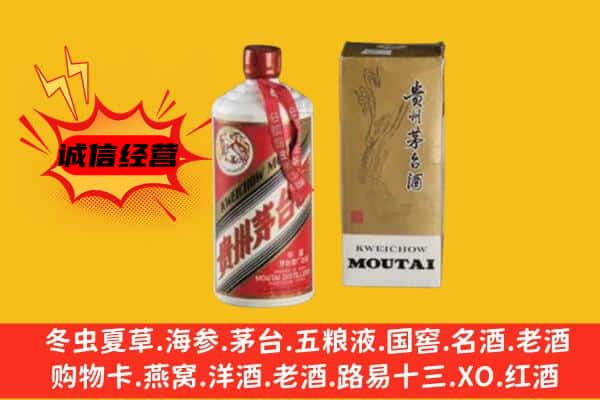 天峨县回收铁盖茅台酒
