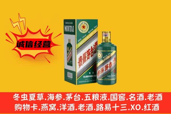 天峨县回收生肖茅台酒