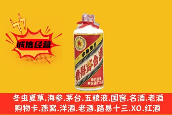 天峨县回收五星茅台酒