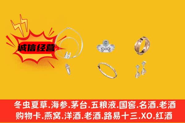 天峨县回收首饰