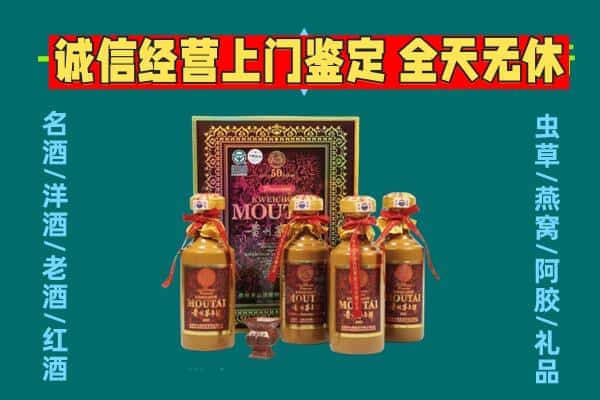 天峨县回收茅台酒瓶