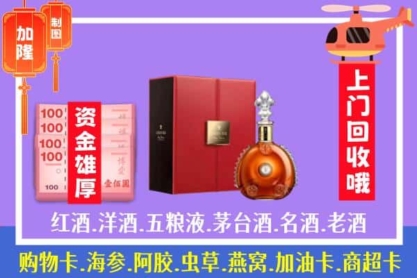 ​天峨县回收路易十三是如何定价