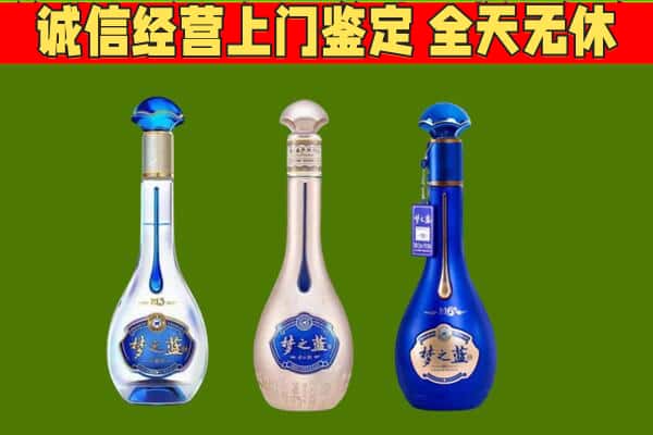 天峨县回收哪些梦之蓝